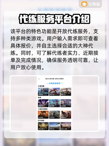 热血江湖游戏号交易平台🔥超全攻略✨截图4