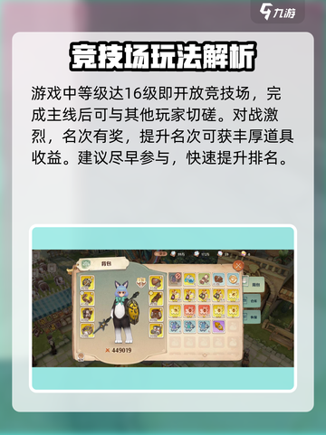 森之国度竞技币怎么获得介绍截图2