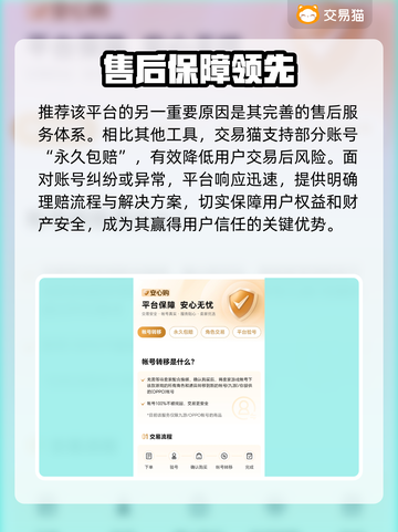 🔥《光遇》渠道服买号平台大揭秘！💎截图4