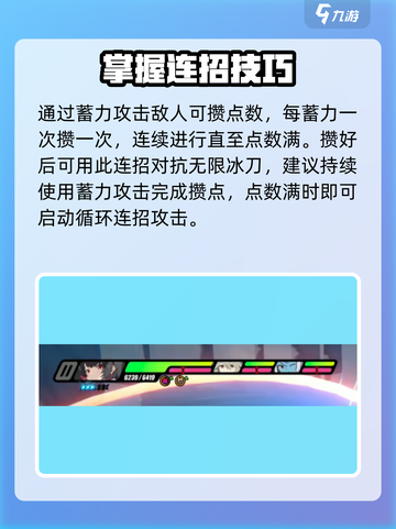 绝区零🔥艾莲无限冰刀打法教学 glaciers Blade！截图5