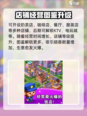 🔥《进击的商业街》兑换码大放送！🎮💥截图3