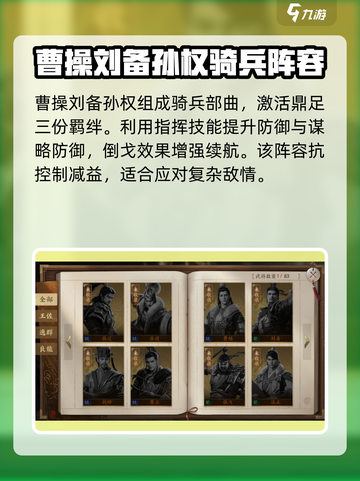 战地无疆刘备怎么玩介绍截图6