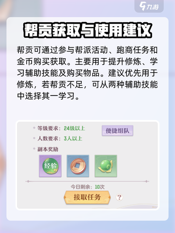 长安幻想手游资源怎么获取介绍截图3