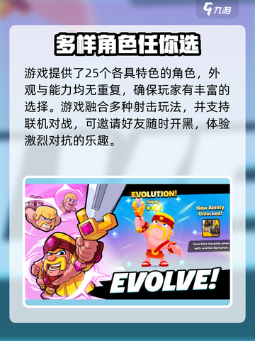 爆裂小队国服最新下载地址推荐介绍截图3