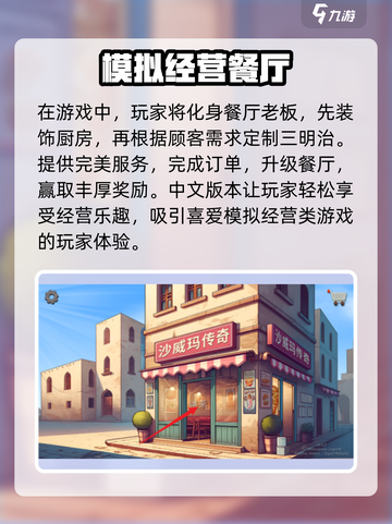 沙威玛传奇游戏是哪个公司出的介绍截图3