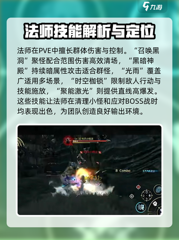 龙之谷世界🔥法师超强解析来了！✨截图2