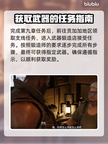 最终幻想7重生！法夫纳枪获取教学🔥💎截图2