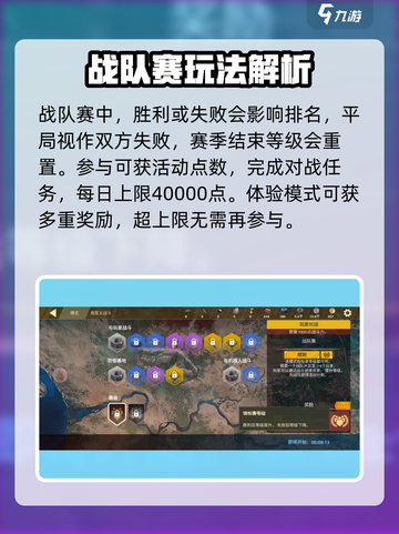 创世战车展会模式🔥玩法大全，轻松上手秒变大神！截图3