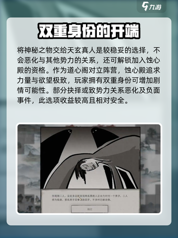 鬼谷八荒神秘之物给谁介绍截图5