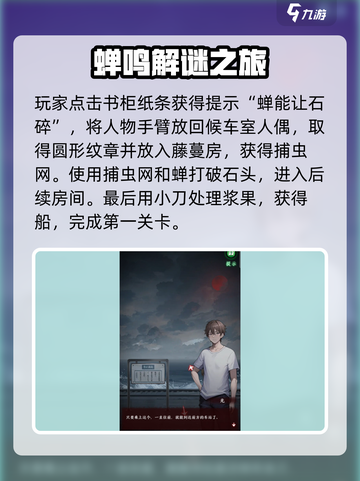 游戏副本大揭秘🎮异界车站通关秘籍！截图8