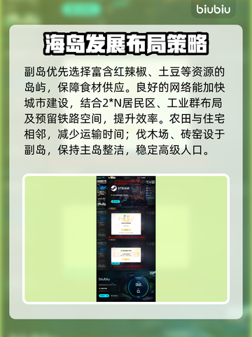 新人玩家速看🔥《纪元1800》爆肝攻略💡截图6