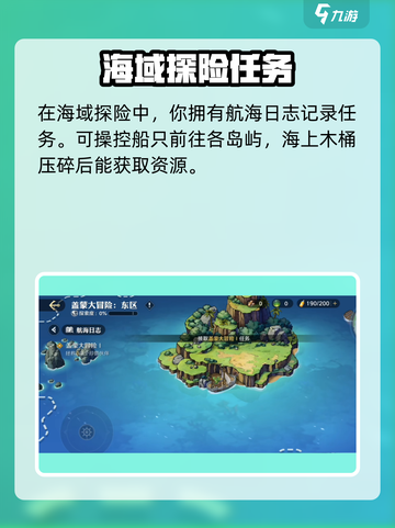 航海王壮志雄心海域探险怎么玩介绍截图3