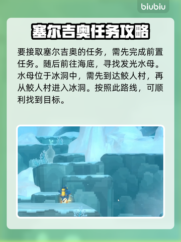 潜水员戴夫：失踪的塞尔吉奥竟在这里！😱截图3