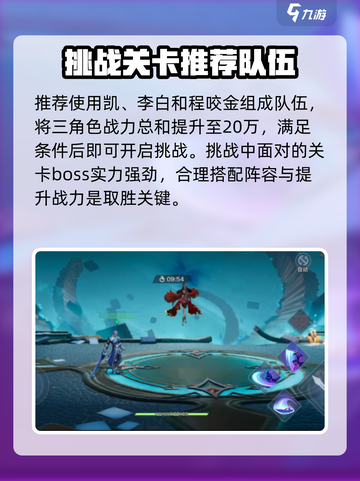 星之破晓剧情最后一关怎么过介绍截图3