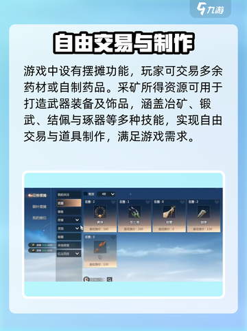 剑侠情缘零红尘白技有哪些介绍截图3