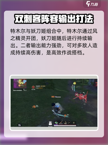 永劫无间手游🔥特木尔最强配队方案大曝光！截图3