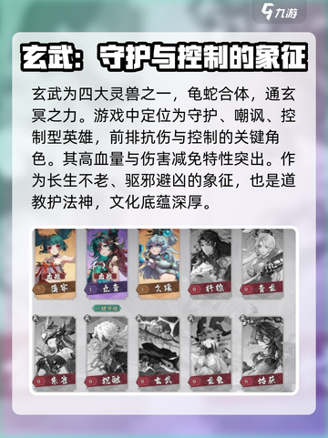 花语卷玄武怎么样介绍截图2