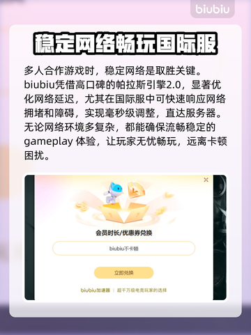 PUBG国际服🔥加速器推荐下载分享截图3
