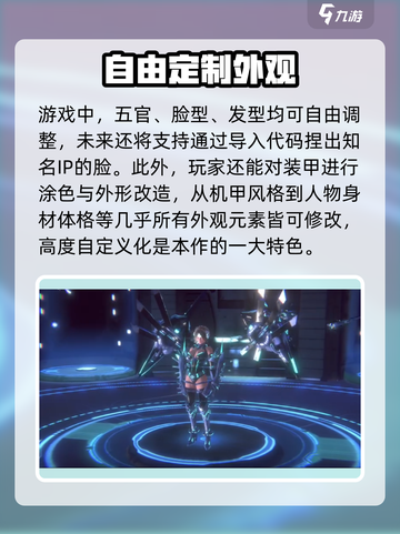 时间秩序捏脸怎么玩介绍截图4