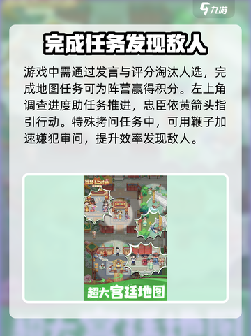 紫禁十二时辰🔥新手必看！快速上手攻略💎截图3