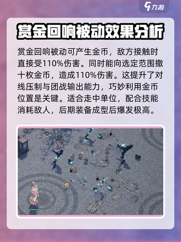 白荆回廊莉缇亚怎么样介绍截图3