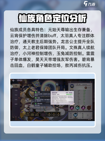 春秋封神手游🔥灵将特性大全揭秘！💡截图3
