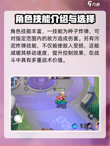 《宝可梦大集结》烟花使用攻略✨，让你在游戏中大放异彩！截图3
