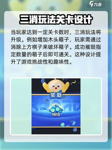 蛋仔滑滑新手攻略分享介绍截图5
