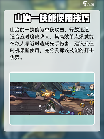 航海王壮志雄心山智怎么玩介绍截图3