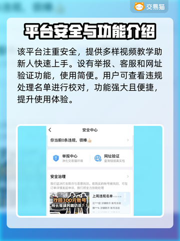 晶核✨账号购买平台推荐，游戏党必看！截图3