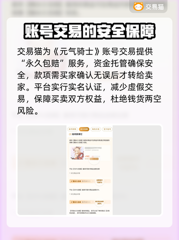元气骑士：全皮肤存档账号交易秘籍🔥截图4