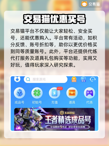 三国志战略版😎买号就来这些安全渠道！截图4