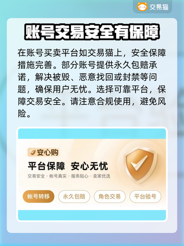 CSGO账号交易🔥皮肤平台推荐！🎮截图3