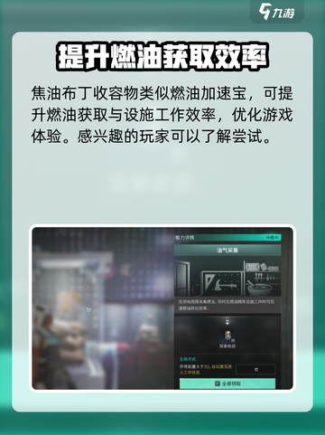 七日世界🔥焦油布丁获取地点及效果介绍！截图5