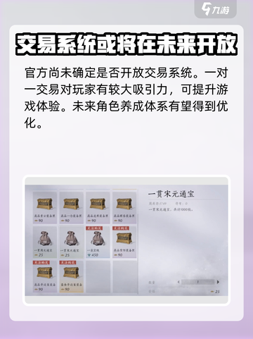 燕云十六声交易系统有开放吗介绍截图4