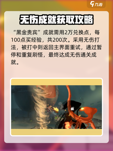 苍翼混沌效应事象碎片成就怎么达成介绍截图5