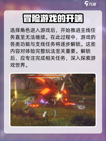 星痕共鸣怎么玩介绍截图3