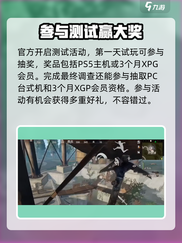 腐蚀手游体验服怎么进介绍截图5
