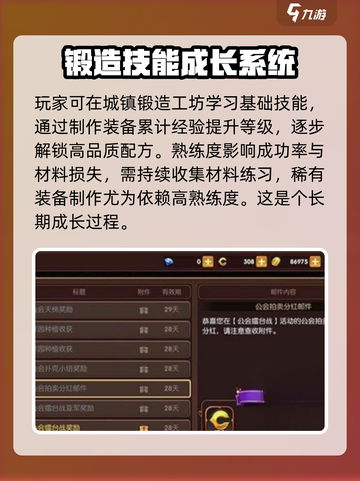 龙之谷世界🔥锻造玩法大揭秘！💡截图3
