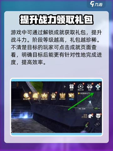 无神之界礼包大全介绍截图3