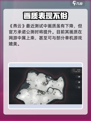 燕云十六声评测介绍截图4