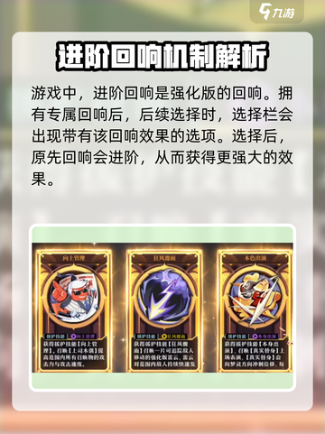 无尽梦回进阶回响是什么介绍截图2