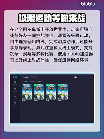 极限巅峰⚡加速器必备！下载链接🔥截图3