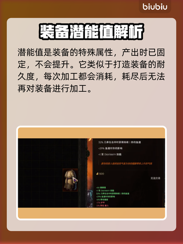 最后纪元暗金潜能大起底🔥游戏玩家必看！截图2