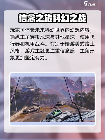 逆战未来🔥背景故事大起底，游戏玩家必看！截图3