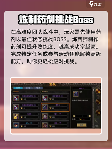 寻梦丝路炼药师🔥超简单玩法揭秘🎉截图4