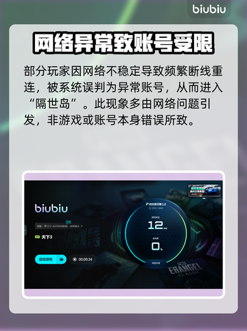 《天下3闪退别慌！巧避隔世岛🔥》💥截图5