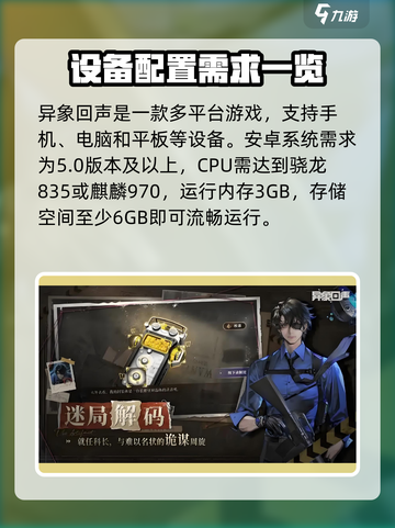 异象回声多少内存介绍截图4