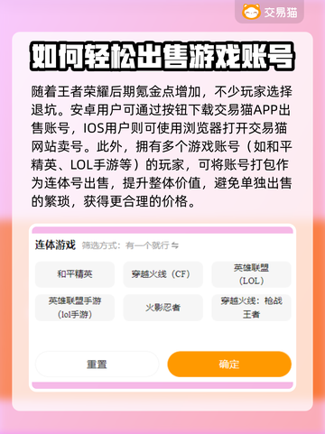 王者荣耀账号交易平台推荐💥玩王者必看！截图2