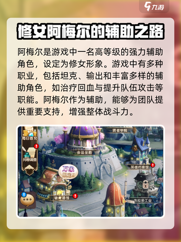 帕尼亚战纪阿梅尔好玩吗介绍截图2